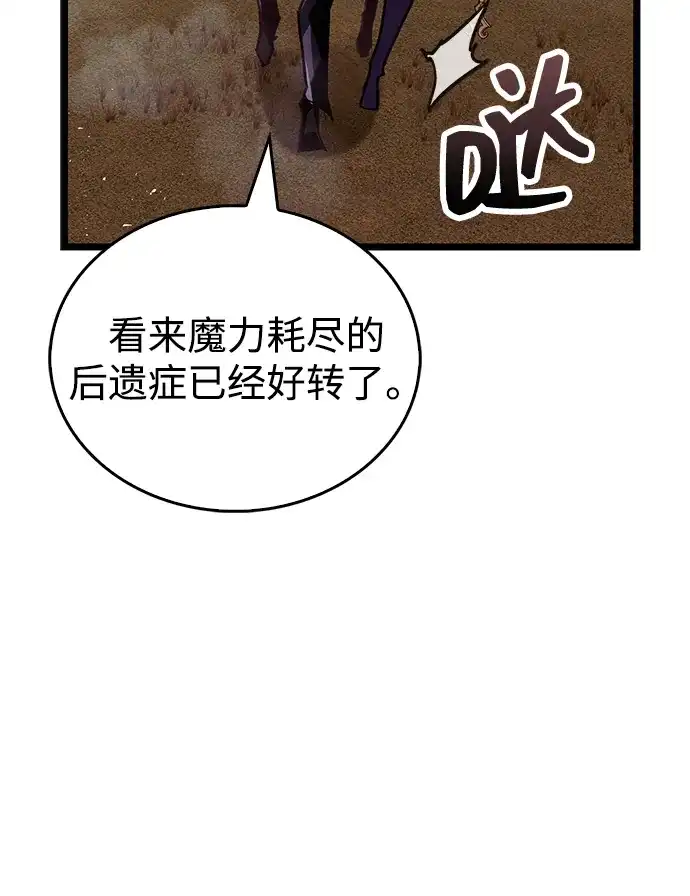 《隐瞒黑历史的玩家》第108话 第63页