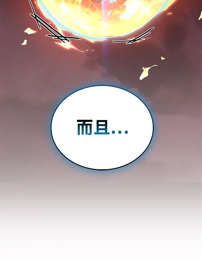 《隐瞒黑历史的玩家》第108话 第41页