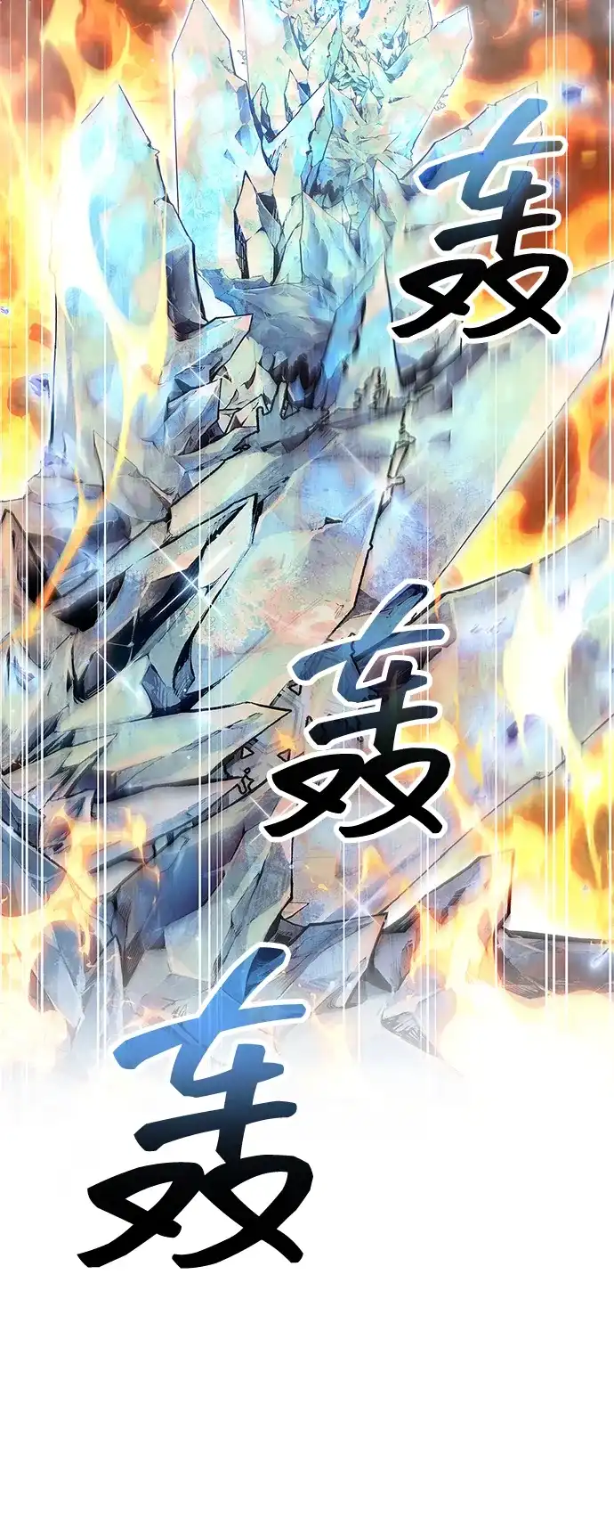 《隐瞒黑历史的玩家》第108话 第80页