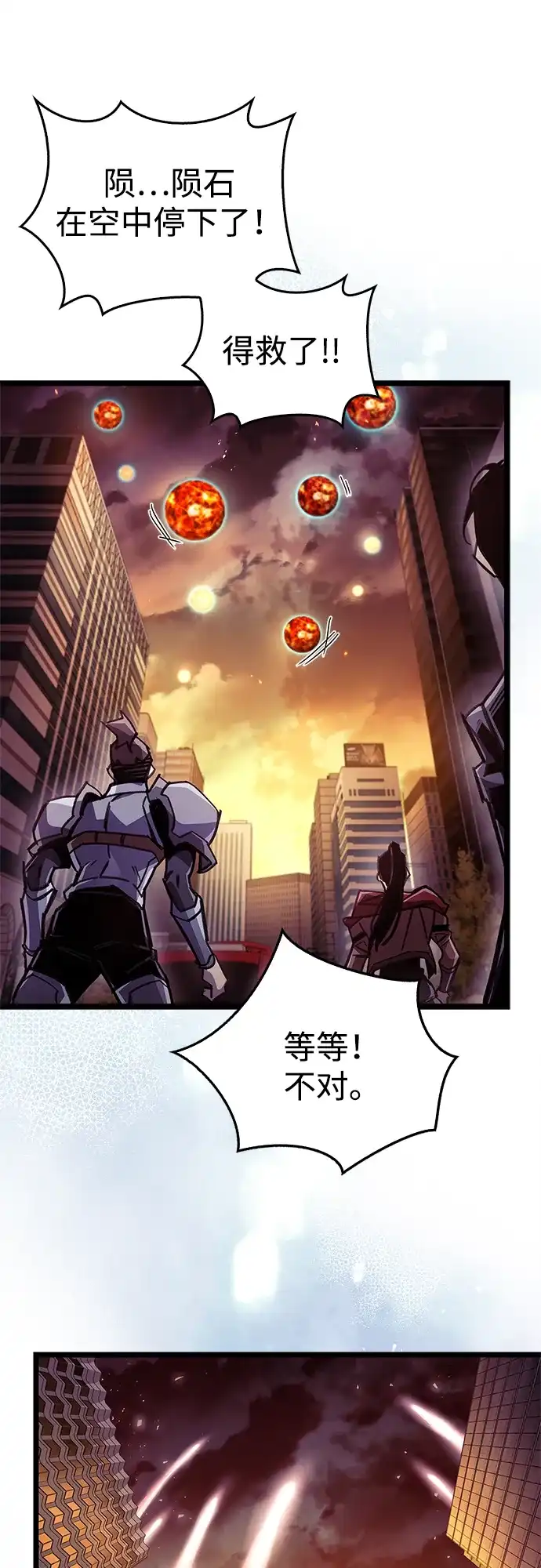 《隐瞒黑历史的玩家》第108话 第42页