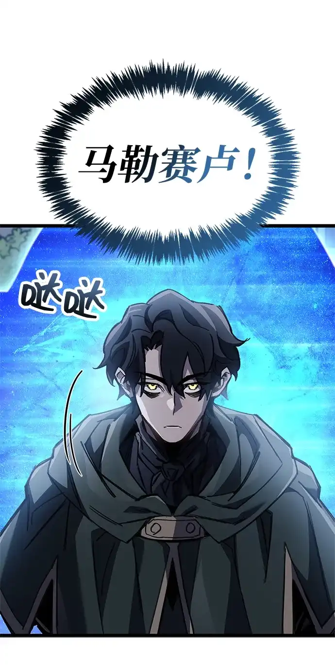 《隐瞒黑历史的玩家》第108话 第84页