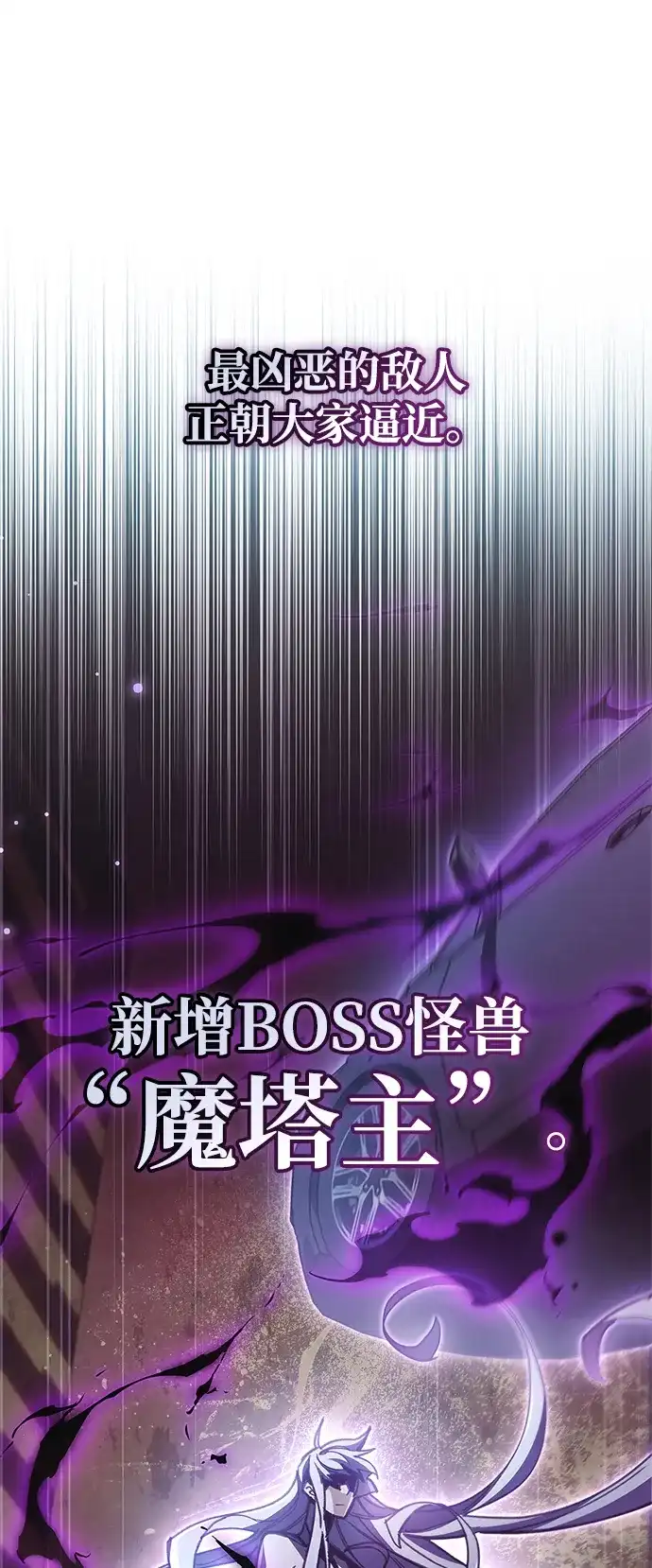 《隐瞒黑历史的玩家》第108话 第16页