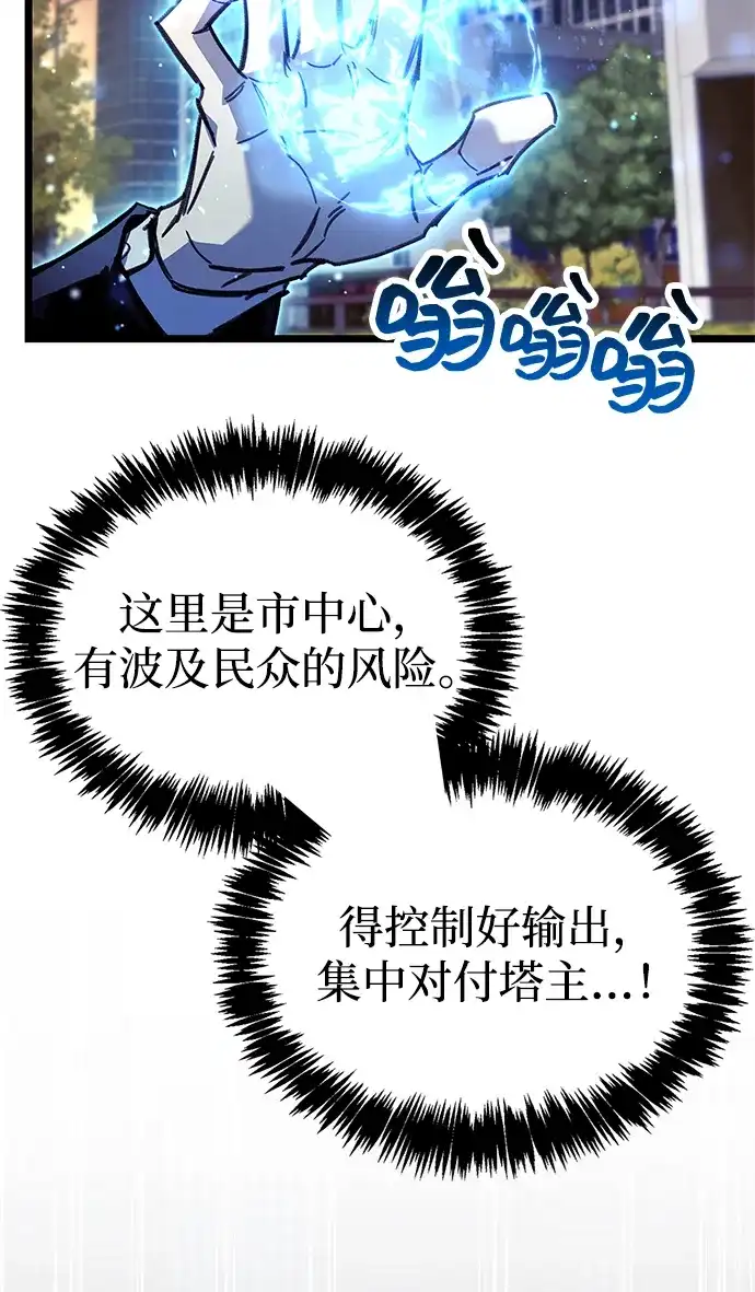 《隐瞒黑历史的玩家》第108话 第27页