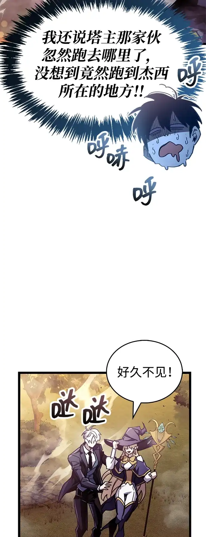 《隐瞒黑历史的玩家》第108话 第62页