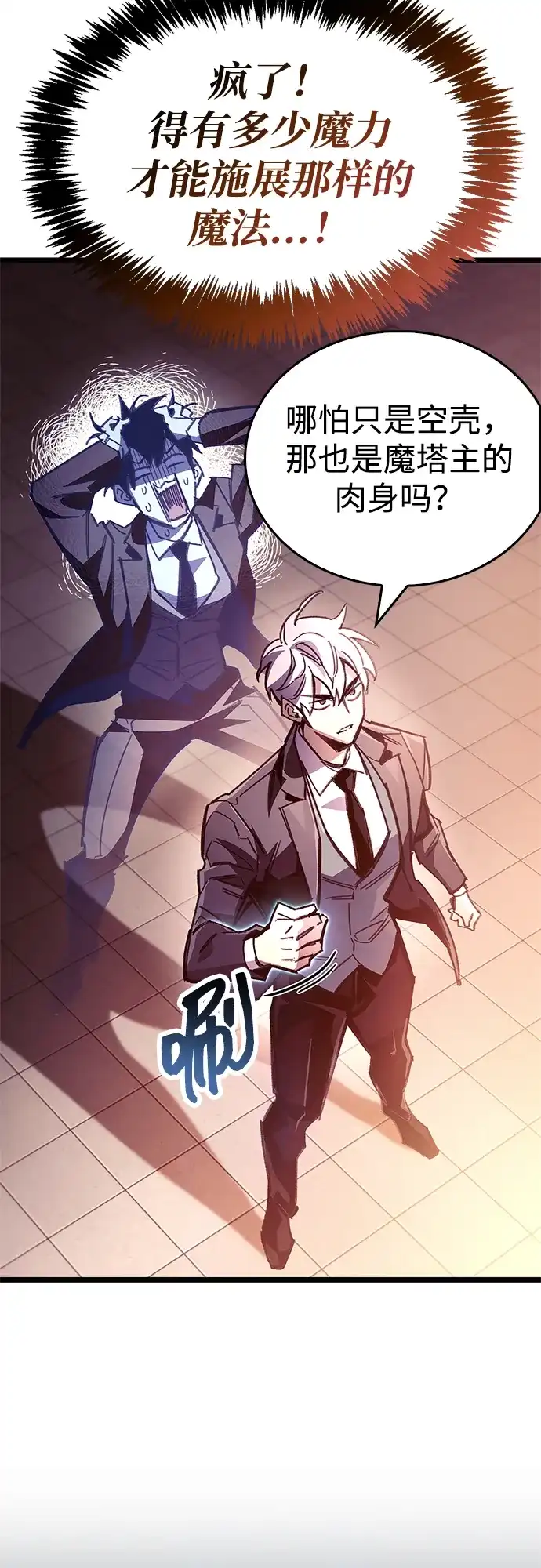 《隐瞒黑历史的玩家》第108话 第38页