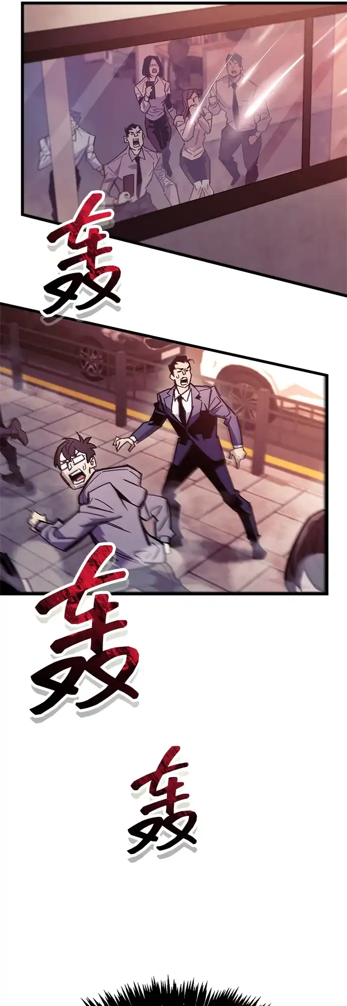 《隐瞒黑历史的玩家》第108话 第37页