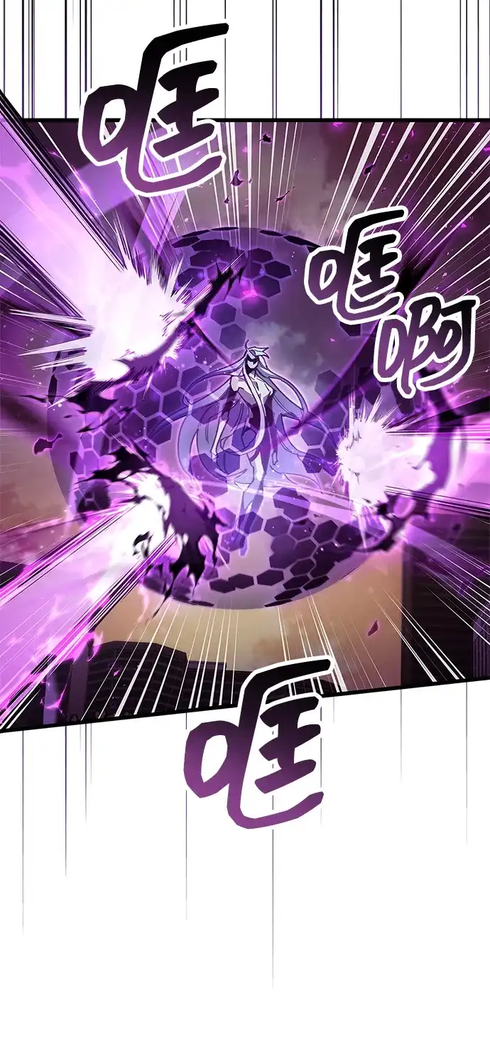 《隐瞒黑历史的玩家》第108话 第74页