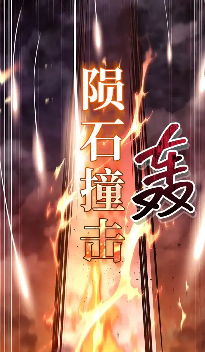 《隐瞒黑历史的玩家》第108话 第34页