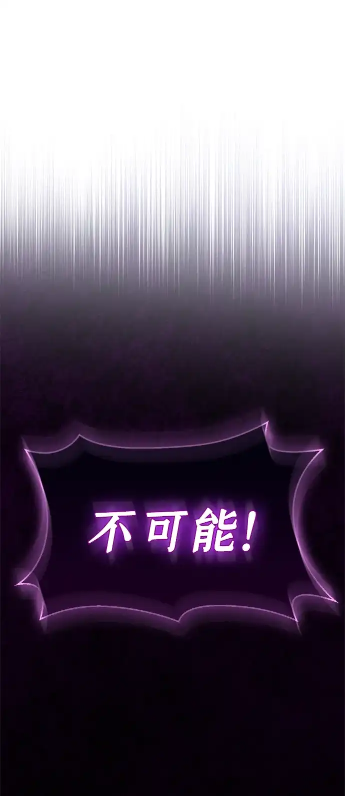 《隐瞒黑历史的玩家》第108话 第46页