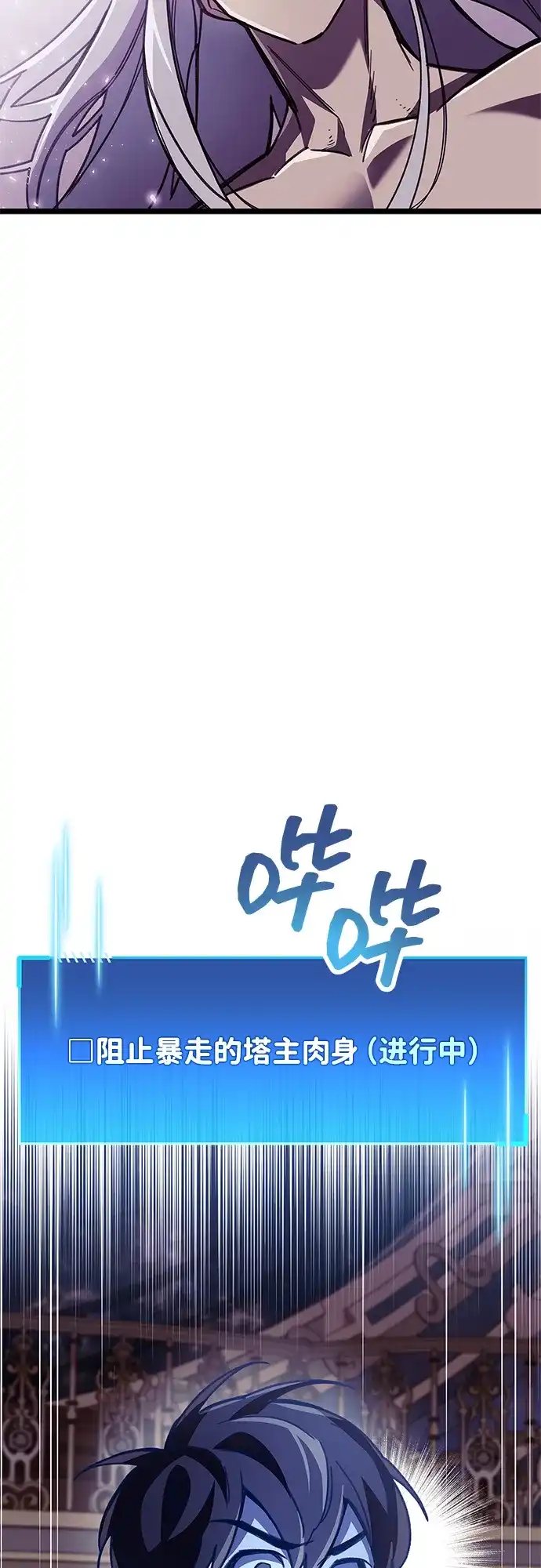 《隐瞒黑历史的玩家》第108话 第5页