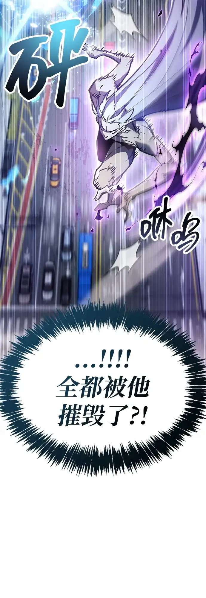 《隐瞒黑历史的玩家》第108话 第29页