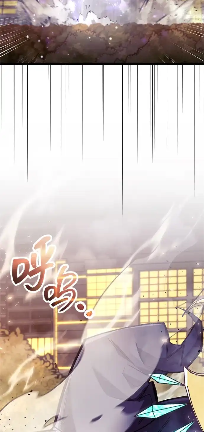 《隐瞒黑历史的玩家》第108话 第59页