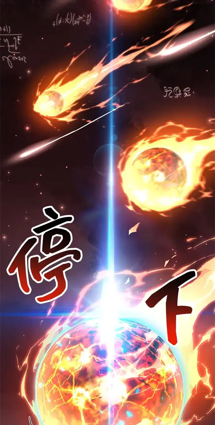 《隐瞒黑历史的玩家》第108话 第40页