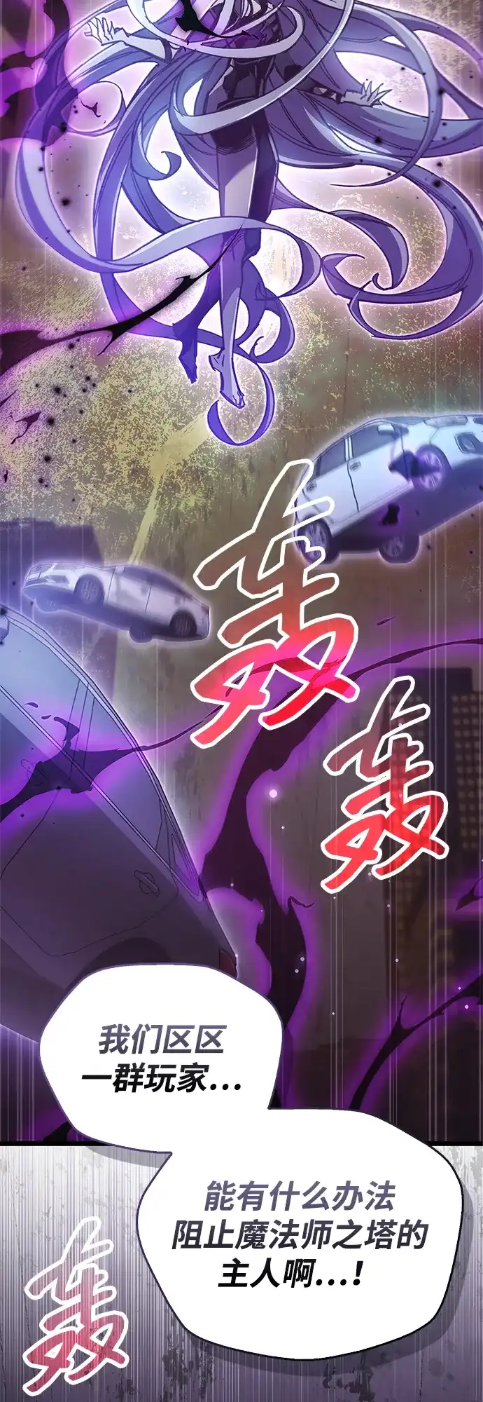 《隐瞒黑历史的玩家》第108话 第17页