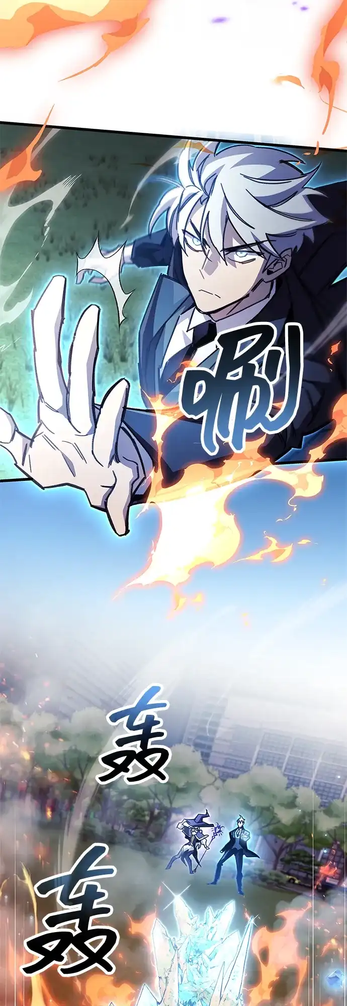 《隐瞒黑历史的玩家》第108话 第79页