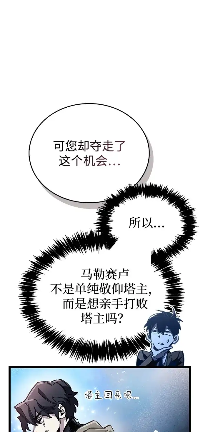 《隐瞒黑历史的玩家》第109话 第30页