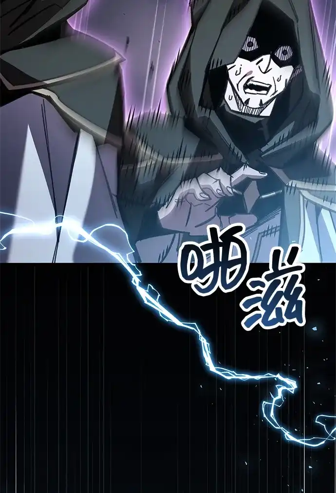 《隐瞒黑历史的玩家》第109话 第84页