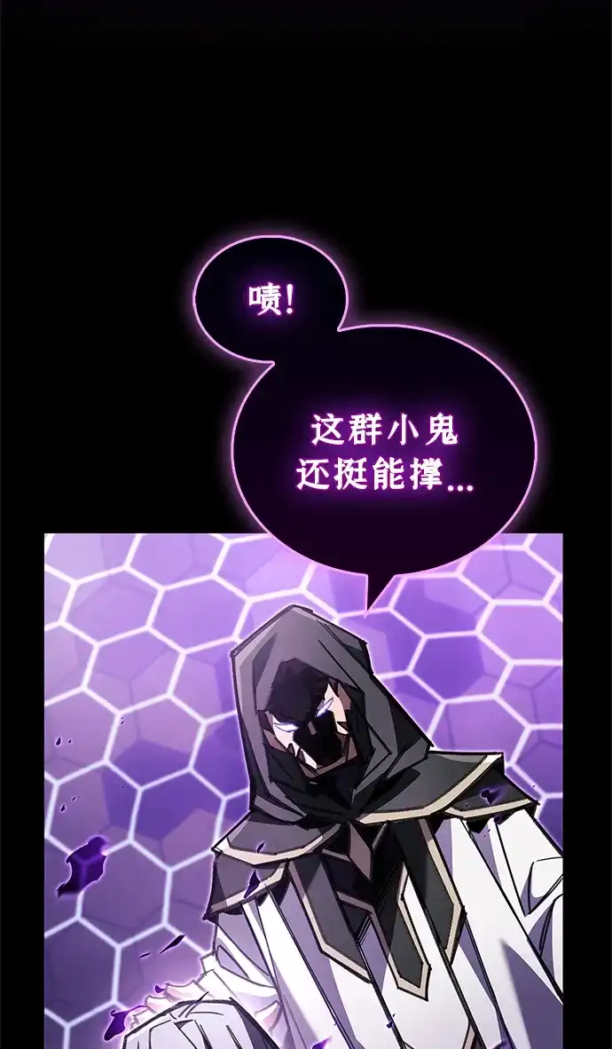 《隐瞒黑历史的玩家》第109话 第59页
