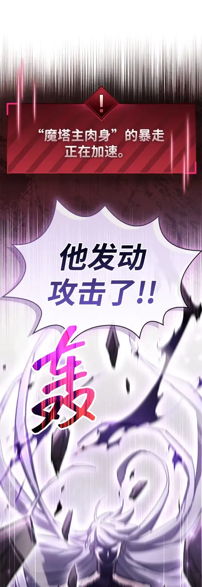 《隐瞒黑历史的玩家》第109话 第33页