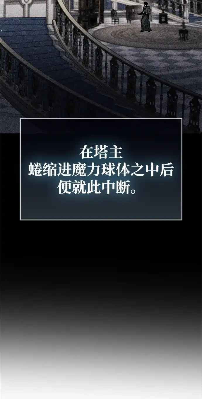 《隐瞒黑历史的玩家》第109话 第28页