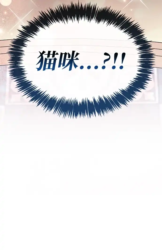 《隐瞒黑历史的玩家》第109话 第104页