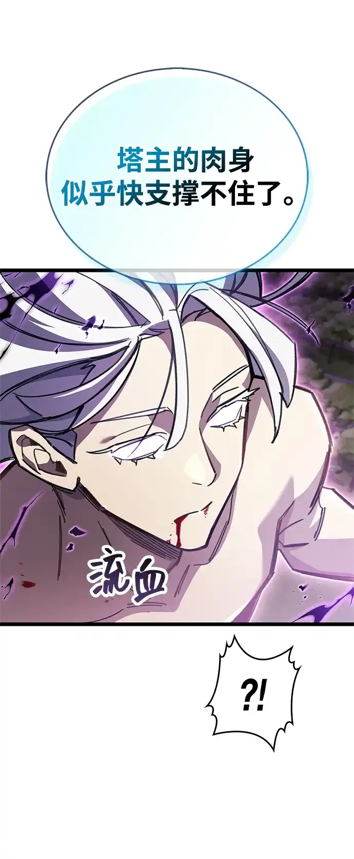 《隐瞒黑历史的玩家》第109话 第50页