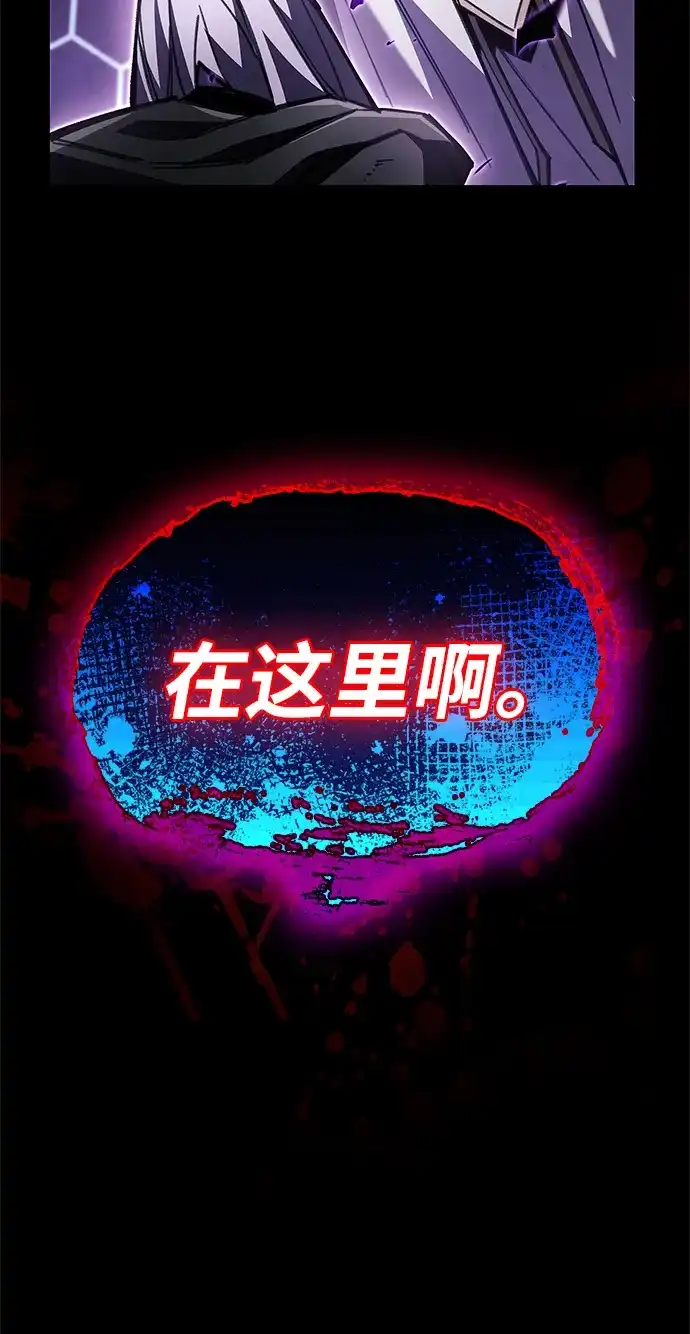 《隐瞒黑历史的玩家》第109话 第60页