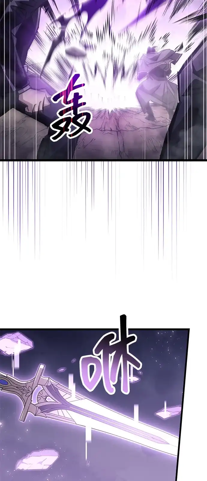 《隐瞒黑历史的玩家》第109话 第35页