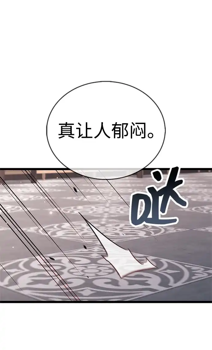 《隐瞒黑历史的玩家》第109话 第99页
