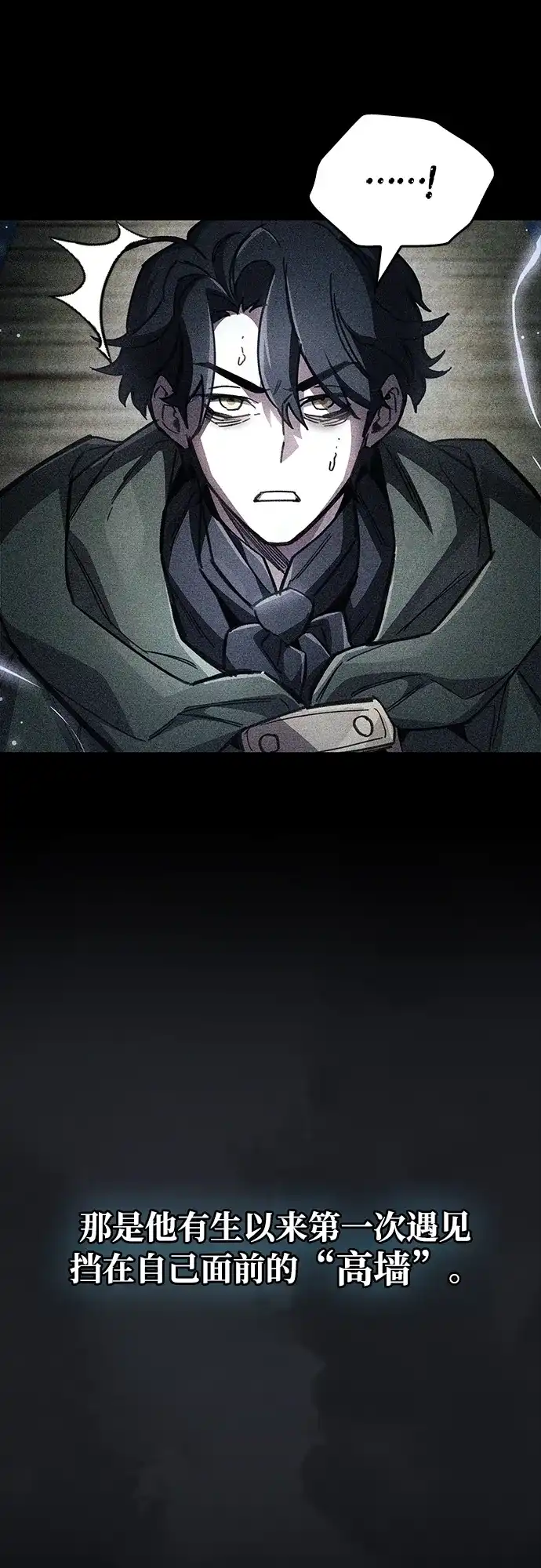 《隐瞒黑历史的玩家》第109话 第17页