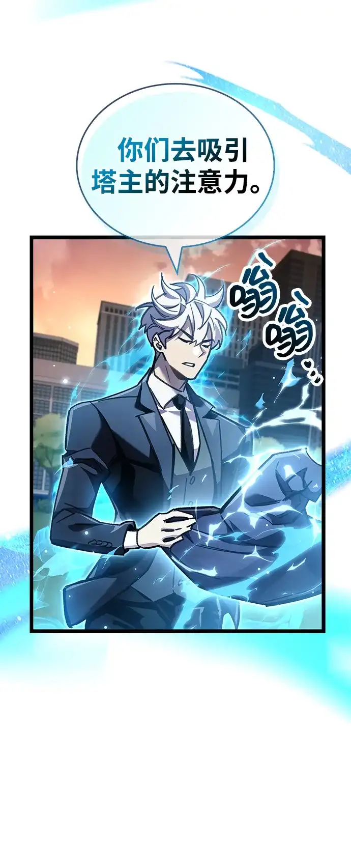 《隐瞒黑历史的玩家》第109话 第55页