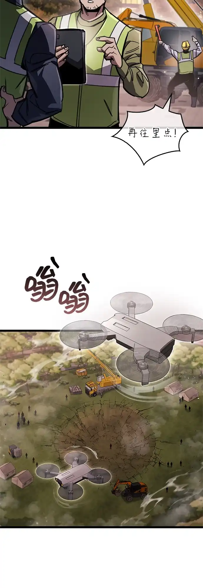 《隐瞒黑历史的玩家》第109话 第88页