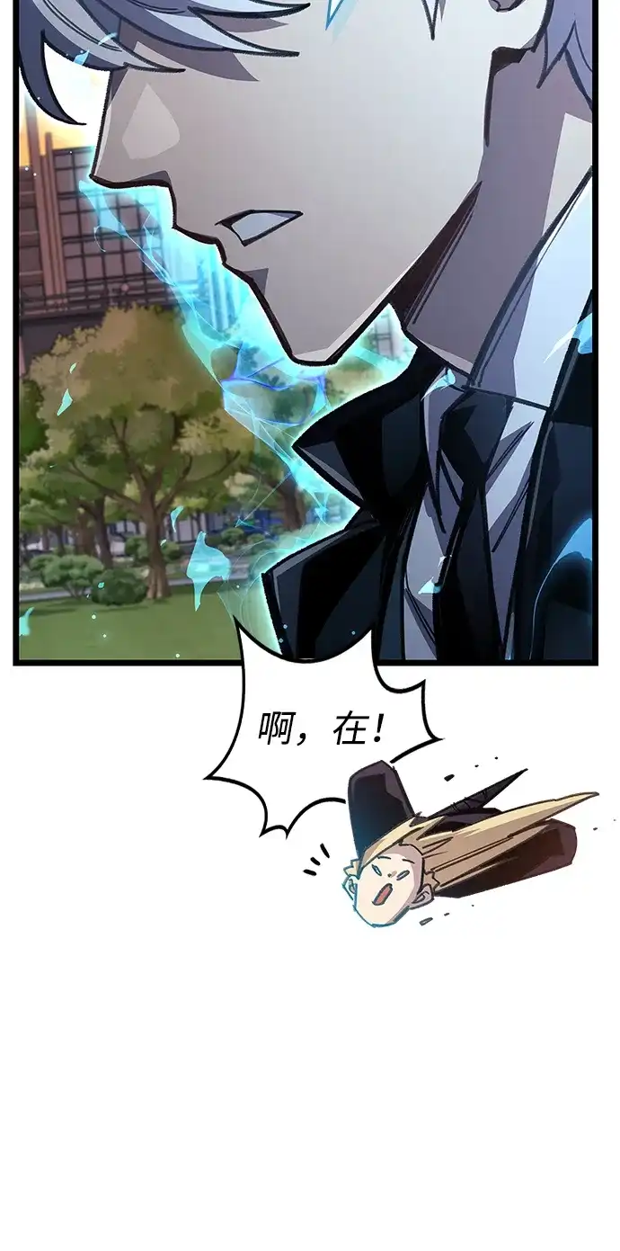 《隐瞒黑历史的玩家》第109话 第49页