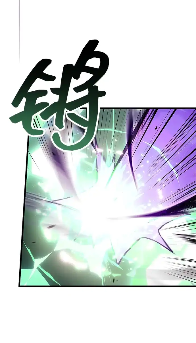 《隐瞒黑历史的玩家》第109话 第72页