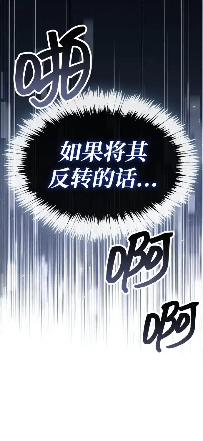 《隐瞒黑历史的玩家》第109话 第64页