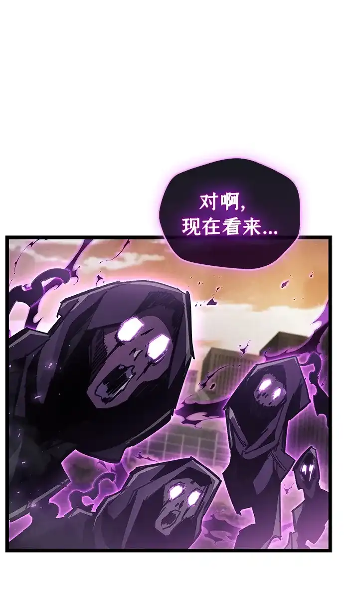 《隐瞒黑历史的玩家》第109话 第75页