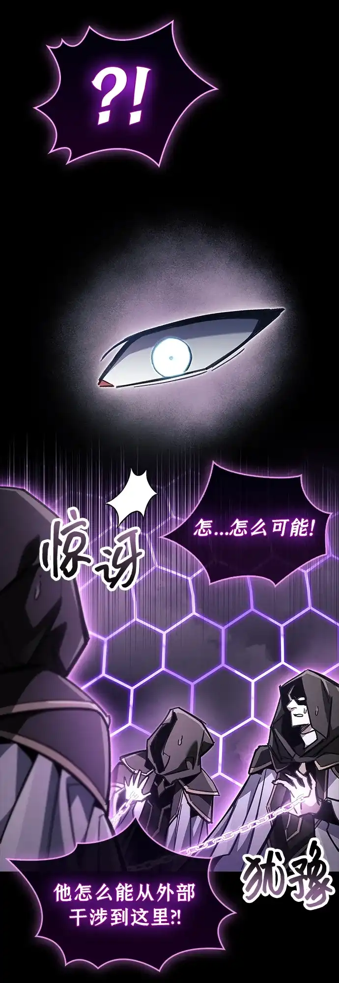 《隐瞒黑历史的玩家》第109话 第61页