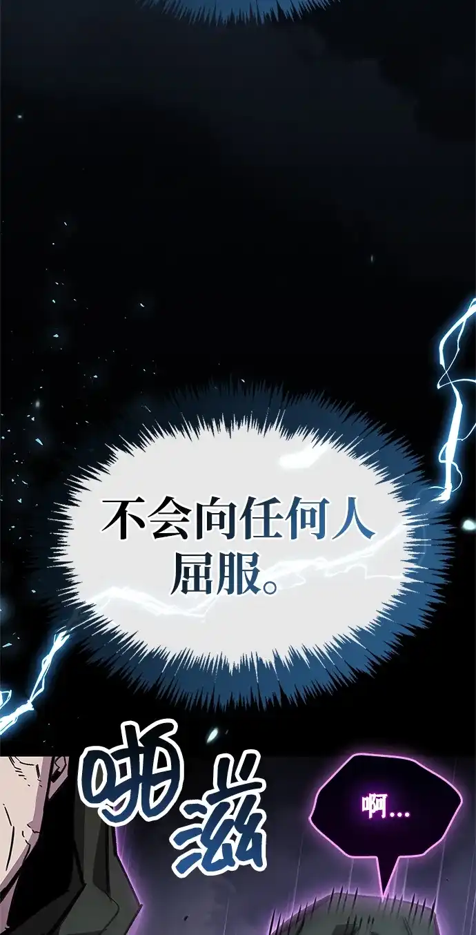 《隐瞒黑历史的玩家》第109话 第83页