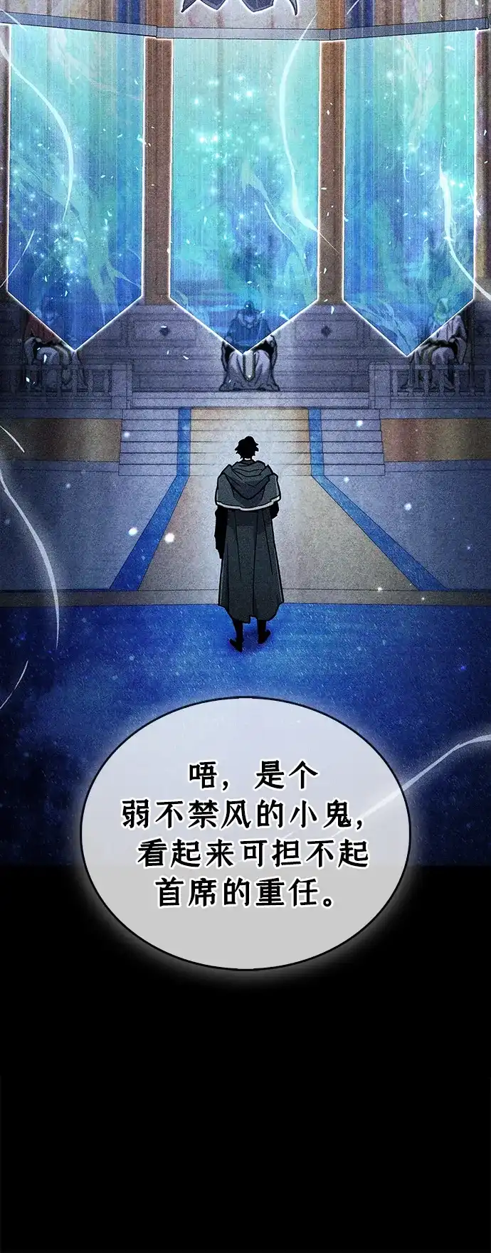 《隐瞒黑历史的玩家》第109话 第15页