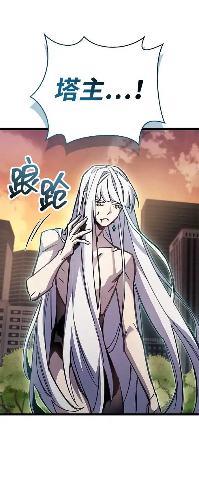 《隐瞒黑历史的玩家》第109话 第67页