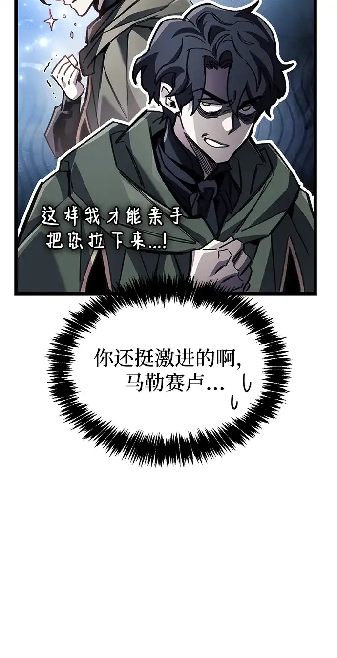 《隐瞒黑历史的玩家》第109话 第31页