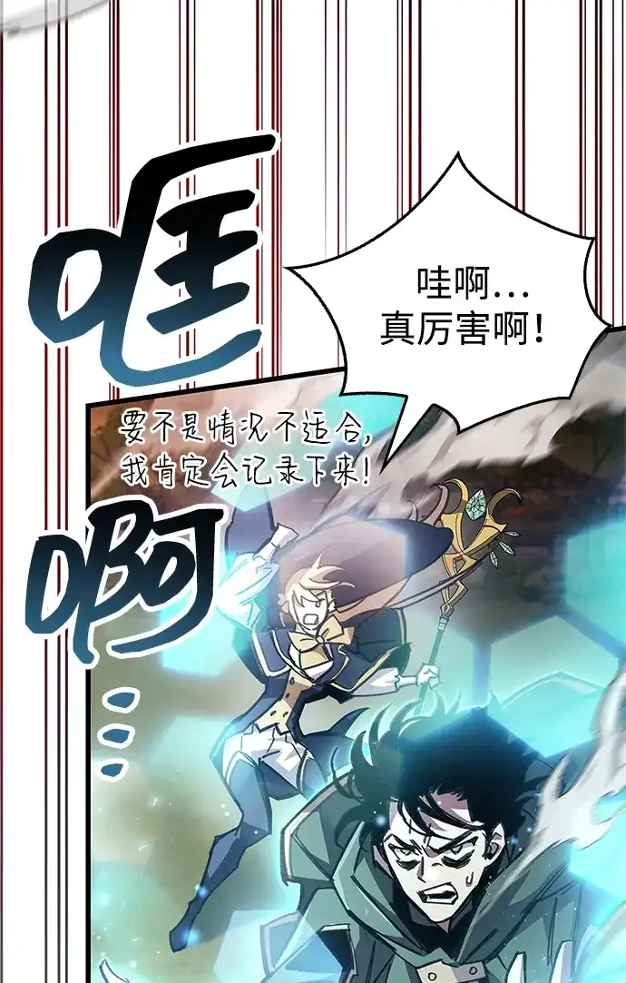 《隐瞒黑历史的玩家》第109话 第46页