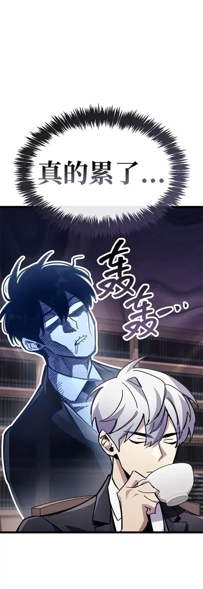《隐瞒黑历史的玩家》第109话 第92页
