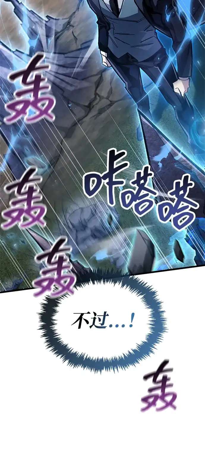 《隐瞒黑历史的玩家》第109话 第38页