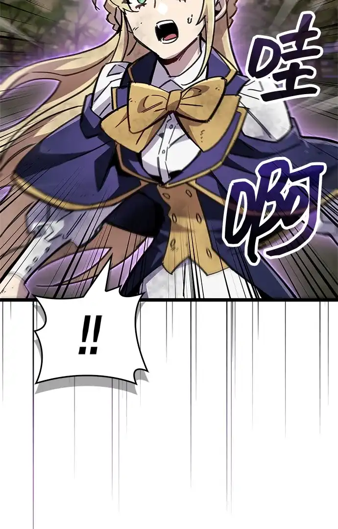 《隐瞒黑历史的玩家》第109话 第71页