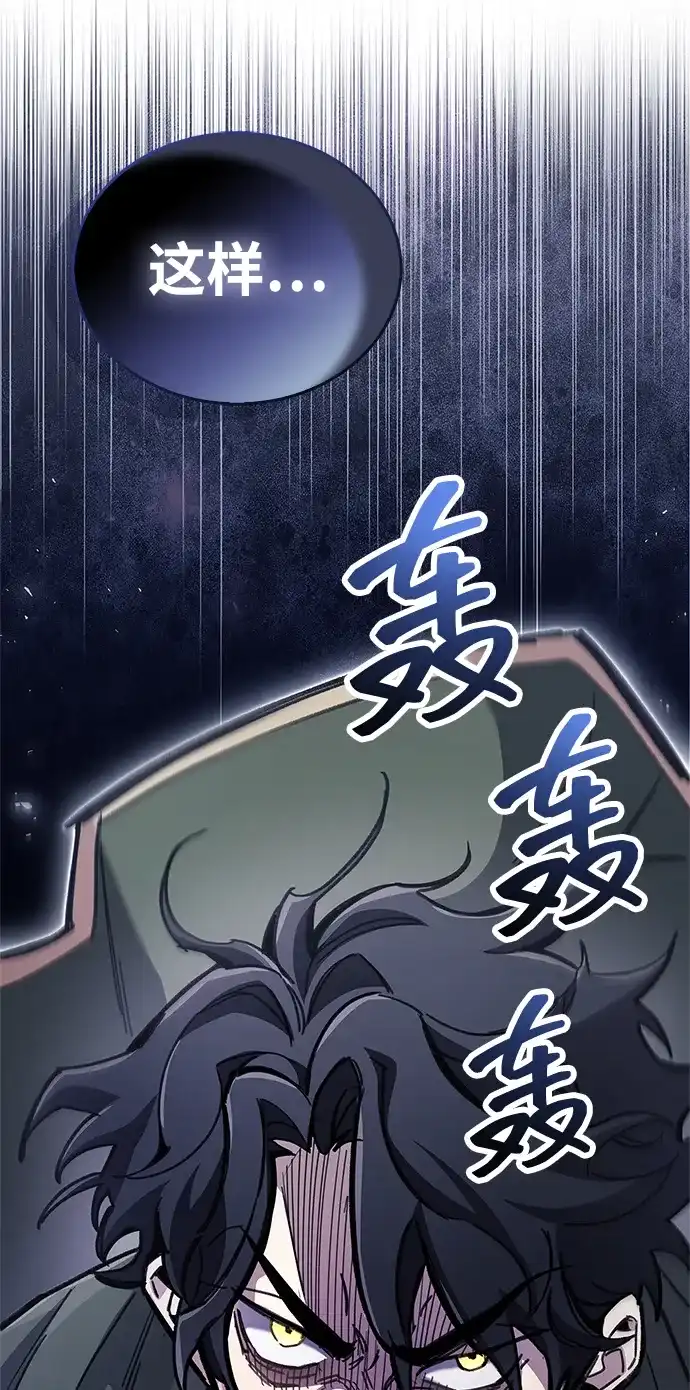 《隐瞒黑历史的玩家》第109话 第7页