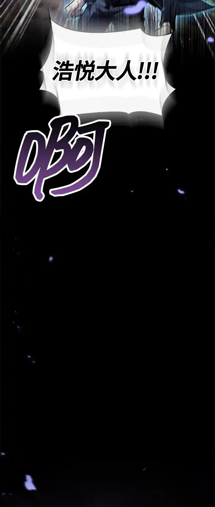 《隐瞒黑历史的玩家》第109话 第78页