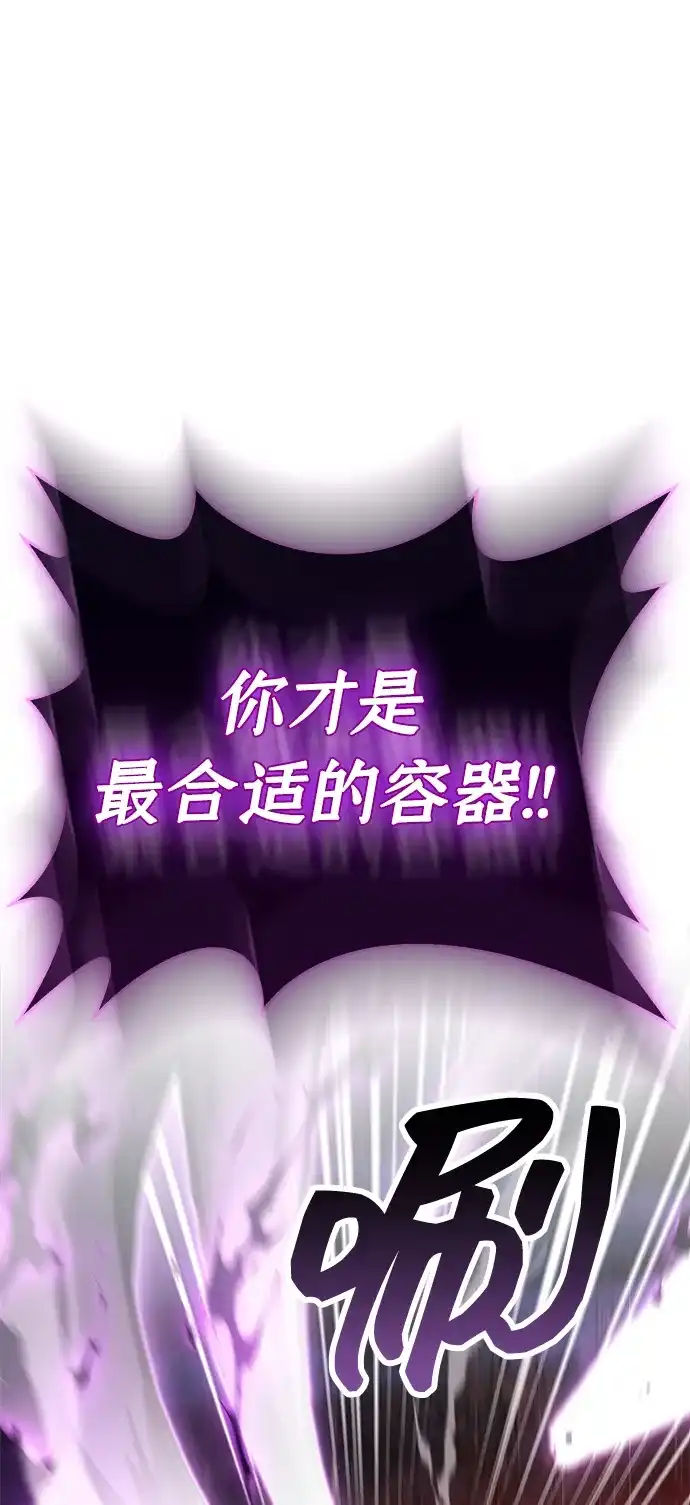 《隐瞒黑历史的玩家》第109话 第76页