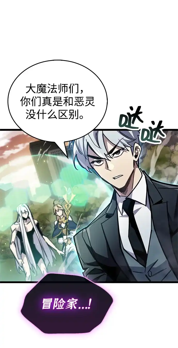 《隐瞒黑历史的玩家》第109话 第74页