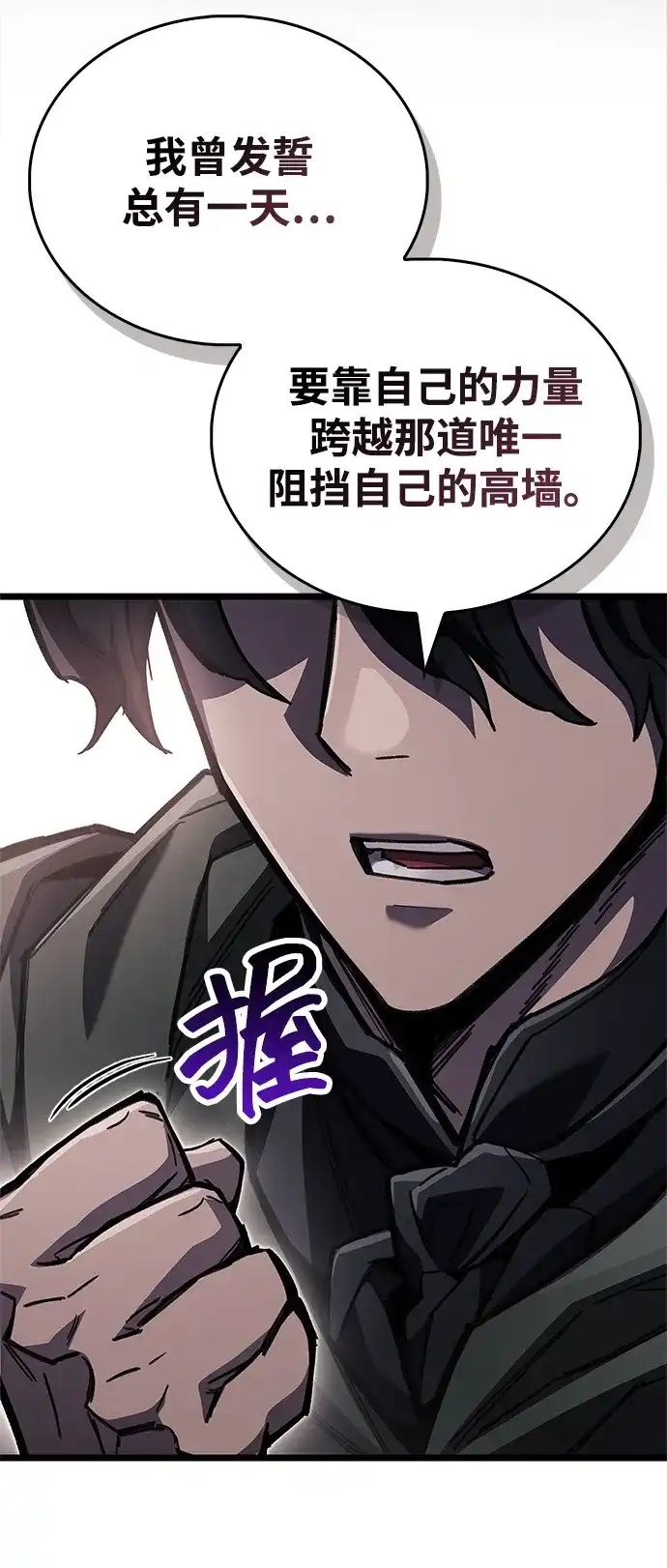 《隐瞒黑历史的玩家》第109话 第29页